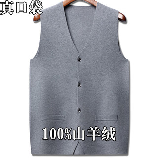 Emz autumn and winter ordos cashmere suit vest men's thick middle-aged dad's cardigan waistcoat wool sweater vest medium gray s 165/84a (recommended 120jin jin equals within 0.5kg)