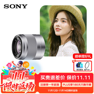 Sony (sony) e 50mm f1.8 oss aps-c format fixed focus lens sel50f18 silver