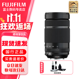 Fujifilm mirrorless zoom lens suitable for xt20/xt30ii\xt3/xt4/xt5/xt50/xs10/xs20/xh2s/xh2/x-m5/xe4/xe5/xt30 third generation xf70-300mm