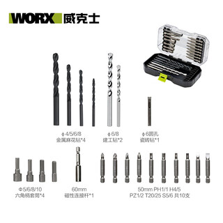 Vickers power tool accessory set impact drill electric drill hammer use wa1637 all-purpose drill bit accessory set
