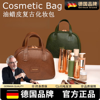 WCZ德国油蜡皮复古化妆包女2025新款大容量时尚感便捷式收纳包 油蜡皮美拉德棕色