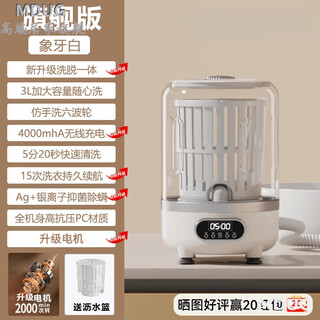 Mdug light luxury high-end mini laundry cup rechargeable and convenient underwear washing and stripping all-in-one washing machine small wireless installation-free sock washing machine contact customer service to watch the use video first flagship model - ivory white uv blue light upgraded motor 6d all-round