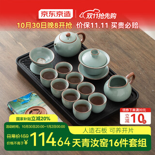 Made in tokyo, complete tea set, kung fu tea set with tea tray, teapot, tea cup, tianqing ru kiln xi shi teapot, 16 pieces