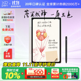 Xppen color note-taking tablet, handwriting electronic notebook, meeting minutes, smart office electronic paper book, e-book reader, magic note pad