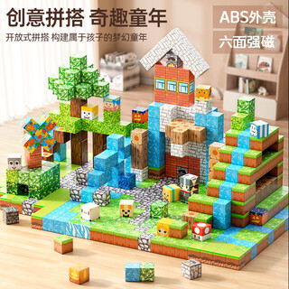 乐凑（L）我的世界磁力方块磁铁磁吸积木儿童益智玩具6-12岁男女孩生日礼物 随机68颗+6人仔