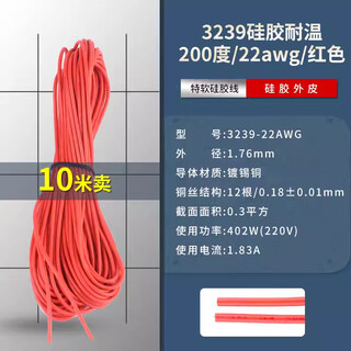 Zave wire harness tinned copper wire pvc electronic wire 3239 silicone temperature resistant 200 degrees/22awg/red (10 meters)