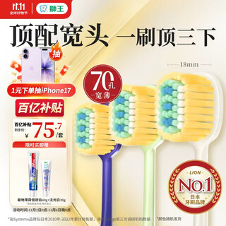 Lion fine tooth clean, luxurious, ultra clean, wide and thin toothbrush, 3 soft bristles, newly launched, efficient and clean, gum protection for adults