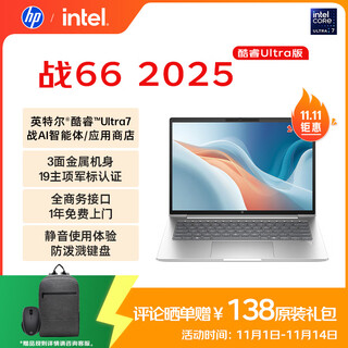 Hp battle 66 14-inch 2025 high-performance thin and light laptop intel core ultra7 32g 1t 2.5k 1-year door-to-door battle ai national subsidy