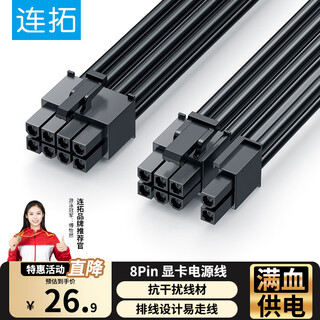 Liantuo xingu module cable gp650g black gold full-mode patriotic version power cable single 8pin (6+2) graphics card power cable 8p computer motherboard gpu module cable 60cm