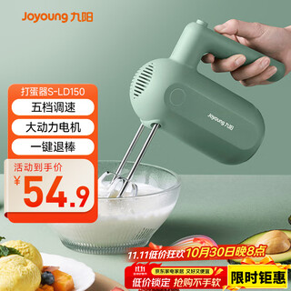 Joyoung handheld electric egg beater, food processor, whisk, multifunctional household mixer, mini cream baking s-ld150
