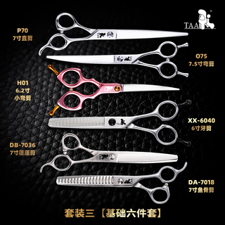 It it enterprise store taa pet scissors trimming beautician straight cut curved scissors fish bone teeth scissors puff scissors set 3 starter set of six pieces see option picture