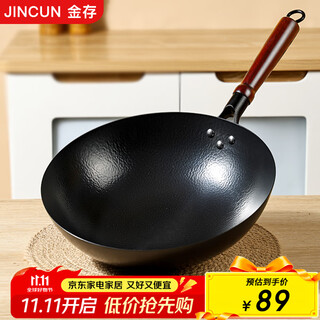 Jincunzhangqiu wok iron pot uncoated household cooking pot round bottom not easy to stick old-fashioned forged wrought iron pot has been opened
