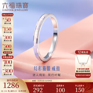 Lukfook jewelry platinum ring symphony cat's eye platinum 950 solid ring price no. 11 - about 2.46 grams