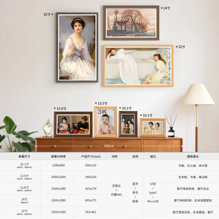 霓时家庭共享电子相册64G触屏智能触控数码相框 高清云相框照片视频播放显示屏摆件画屏影集备婚乔迁生 ---【木框款】尺寸对比图---