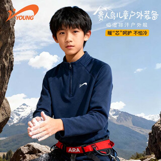 Guirenniao children's clothing children's long-sleeved zipper sweatshirt teenagers outdoor moisture-absorbent and sweat-wicking t-shirt boys autumn and winter warm inner wear navy blue/g guirenniao white silicone k 110