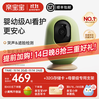Qinbaobao pro-baby ai smart caregiver baby monitor home monitoring crying baby bed camera baby viewing artifact caregiver + 32g storage card + special bracket