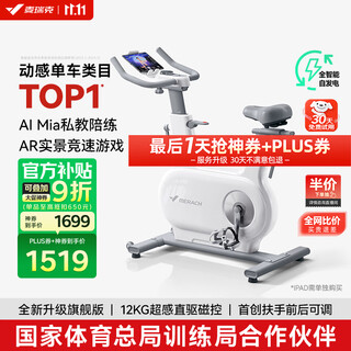 Merach spinning bicycle home intelligent self-generating fitness equipment indoor bicycle jueying one2 generation mr-s10w4