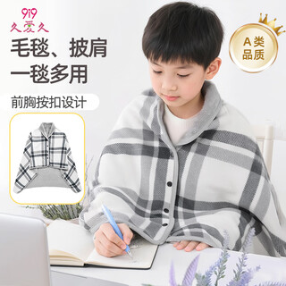 9i9 children's blanket shawl blanket student nap small blanket baby blanket office dual-use men's and women's blanket a category a93