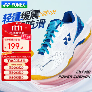 Yonex new professional badminton shoes men's training shoes competition sports shoes comfortable breathable non-slip cushioning shb101cr shb101cr-white blue 41