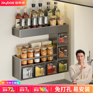 Jia helper kitchen condiment storage rack wall-mounted multi-functional punch-free condiment bottle storage rack condiment box jar household 6 boxes