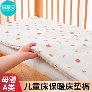 Duo elf crib mattress, newborn baby mattress, washable kindergarten pure cotton mattress, children's spliced bed bed quilt, without pillow, good night bear, one piece customized