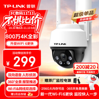 Tp-link 8 million 4k waterproof surveillance camera home monitor 360 degrees no blind spots with night vision panoramic tracking wireless outdoor outdoor network mobile phone remote ipc6y82-a