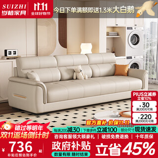 Sui zhi living room small nordic style straight-row leather sofa living room 2025 new three-place modern simple home three-place 2.1 meter no-wash cat scratching leather-high resilience sponge cushion