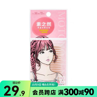 Watsons watsons motonozen double eyelid patch single sided m (lace) 72 pieces