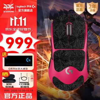 Logitech (g) gpw4 wireless gaming mouse bullshit king fourth generation hawkeye e-sports mouse lightweight ergonomic csgo chicken computer office dj11 for boyfriend gpw4 hawkeye-pink + snowflake anti-slip stickers