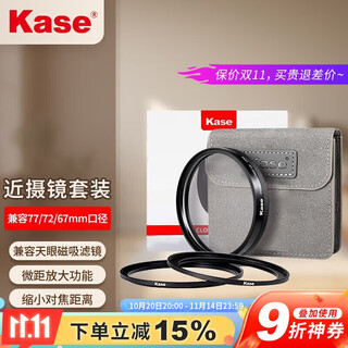 Kase 77mm 72mm 67mm universal close-up lens, professional close-up macro lens, flowers, insects, diamond jewelry, micro-photography lens filter