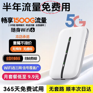 Xiaoxun intelligent offers free traffic for one year, 5g gigabit speed mobile 25 models of portable wifi, no pre-storage, 9.9 monthly rental, high speed, new upgrade, unlimited traffic, wireless car broadband, full netcom, top version - free 1-year traffic - dual-band dual-core, free 10g*12 months high-speed traffic
