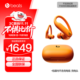 Beats powerbeats pro 2 completely wireless high-performance headphones active noise reduction ipx4 anti-sweat appleh2 heart rate detection true wireless bluetooth sports headphones high-energy orange