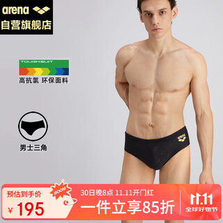 Arena swimming trunks men's anti-embarrassment triangle comfortable soft quick-drying stretch fabric anti-chlorine training swimming trunks men's black