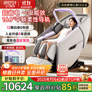 Irest massage chair home space capsule 2025 full body massage fully automatic top ten brands self-operated 4d movement as a gift for parents, elders and the elderly m6 galaxy gray