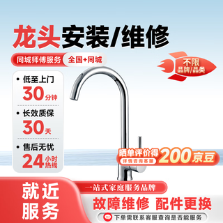 Master pei faucet repair and installation door-to-door service prepaid shower pipe repair and installation door-to-door service faucet repair/installation