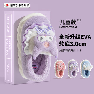 Jingyouyu japanese kuromi children's cotton slippers for girls, winter parent-child baby slippers, women's heel plus velvet warm cotton shoes, kuromi lace style, heel for more warmth, size 26-27, inner length 17.5cm