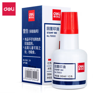 Deli 79900 ink return net weight 0.05kg printing ink (price unit bottle) red