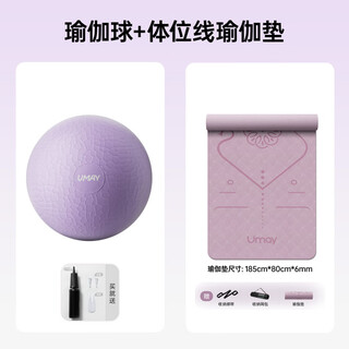 Youmei yoga ball for pregnant women, midwifery, postpartum pelvic floor muscle, adult training, pilates fitness ball, baby coaxing to sleep, yoga auxiliary cp yoga ball + posture line yoga mat, nebula purple-+ high configuration 55cm (height 150-160cm)