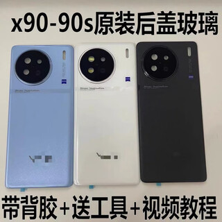 Vivo is suitable for vivo original back cover glass x90s original disassembly back case battery cover back case mobile phone case original x90-x90s universal original back cover huaxia red with frame lens
