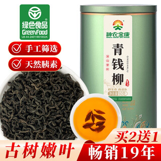Shennong jinkang qingqianliu tea green food qianqianliu young leaves mountain old tree young leaves health tea