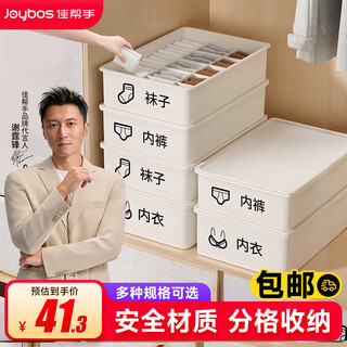 Jia bangshou underwear storage box home drawer-type compartment artifact wardrobe storage underwear and socks three-in-one organizing box free shipping hot selling 3-piece set underwear + underwear + socks