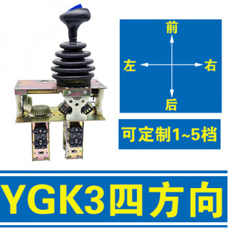 National terminal crane ygk3 master controller, ygk3 traveling handle, tower crane linkage table switch, light gray