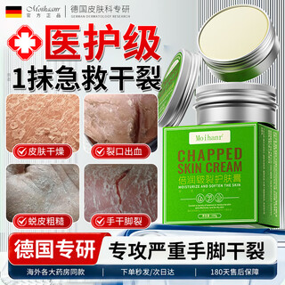 Moihanr cracked foot cream anti-crack cream for cracked heels, cracked heels, anti-crack cream for chapped hands and feet, hard skin peeling on the soles, horse oil cream