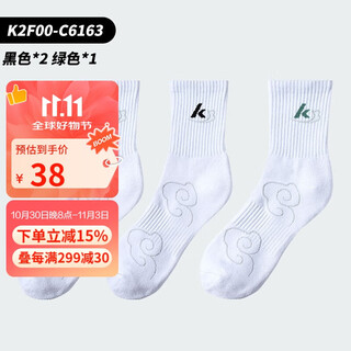 kawasaki羽毛球袜加厚毛巾底男款透气耐磨运动中袜C6163 黑2/绿1 三双装