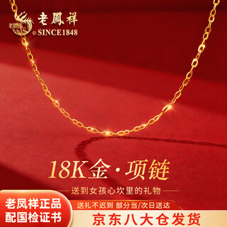 Lao fengxiang 18k gold necklace for girls, real gold chain, light luxury fashion jewelry, anniversary birthday gift for girlfriend and wife, bakura suda, simple and versatile 18k gold necklace for girls, gift for girlfriend