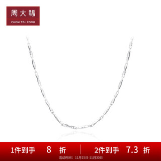 Chow tai fook simple classic pt950 platinum necklace girl birthday gift pt163421 40cm