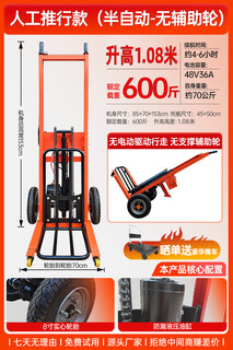 Yezhifeng all-electric tiger truck portable liftable small forklift warehouse logistics stacker trolley artifact semi-automatic rise 1 meter 08 - load 600 jin jin equals 0.5 kg - no auxiliary wheels 1