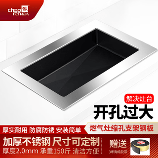 Superman embedded gas stove shrinking plate gas stove opening large to small reduction bracket 2mm thickened 304 stainless steel large hole to small hole custom shrinking device accessories inner hole 660 360mm (outer diameter 760 450mm) 304 stainless steel thickness 2 mm (luxury model)