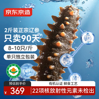 Made in tokyo, dalian organic fresh sea cucumber 1kg 16-20 pieces, solid content not less than 75%, ready-to-eat sea cucumber gift box