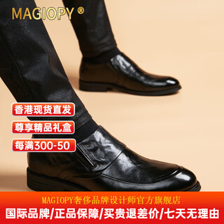 Magiopy high-end light luxury brand men's shoes, high-end business casual leather shoes, men's british style slip-on formal derby shoes, black 37